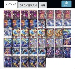 デュエマ 赤黒バイクデッキ スカーレッドゾーン 鬼丸「終斗」 40枚