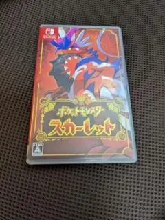 ポケモン　スカーレット　ソフト