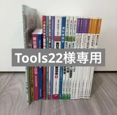 Tools22さま専用