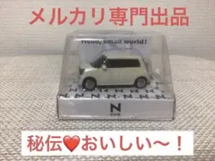 非売品ミニカー　ホンダN-ONE LEDカーキーホルダーのサムネイル