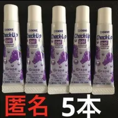 ライオン⭐︎LION⭐︎チェックアップジェル⭐︎ハミガキ⭐︎グレープ⭐︎お試し⭐︎複数割あり