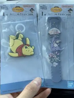 くまのプーさん一番くじ ラバーコレクションセット