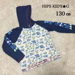 HIPS KID'S★G フード付き長袖カットソー 130cm ロンT