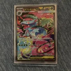 メガフシギバナ ex SAR 087/063