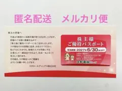 スギ薬局　株主優待　株主様ご優待パスポート　1枚のサムネイル