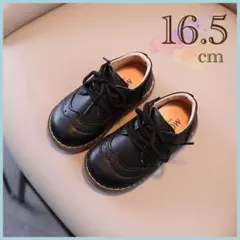16.5cm 키즈 슈즈 블랙 가죽 스타일 스트링 슈즈 키즈 남아 여아 포멀