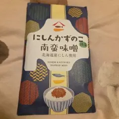 にしんかずのこ　南蛮味噌　100gのサムネイル