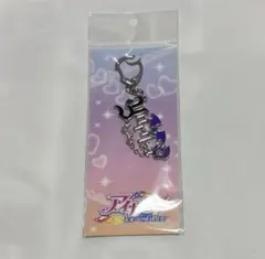 アイカツ！ アトレ ストア　モチーフキーホルダー 藤堂ユリカ　ゴスマジック