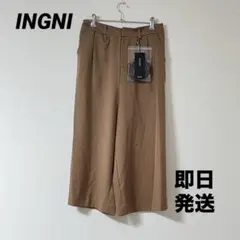 【INGNI】 新品 未使用 ベージュ ガウチョパンツ M
