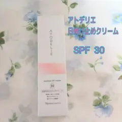 ナリス アトデリエ モイスチャーUVクリームのサムネイル
