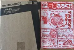 ベイブレードx 限定 ヘルズチェイン ブラック フェニックスフェザー ブレード