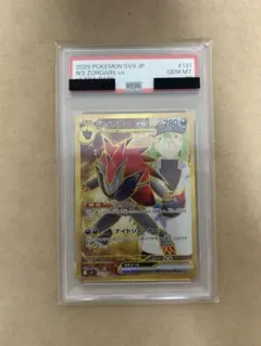 Nのゾロアークex UR PSA10 スカーレット&バイオレット - メルカリ