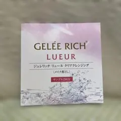 GELEE RICH LUEUR クリアクレンジング サンプル2回分のサムネイル