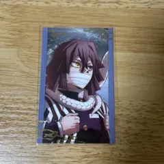 鬼滅の刃 伊黒小芭内 ランダムフォトカードA