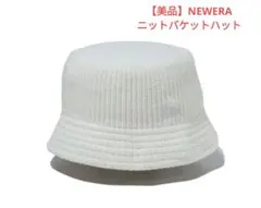【美品】NEWERA ニューエラ　ニットバケットハット　バケハ　無地