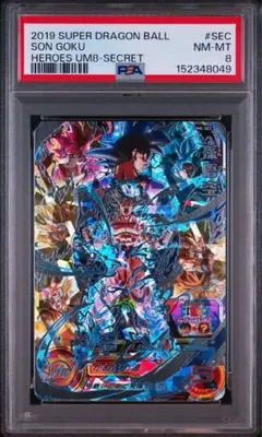 スーパードラゴンボールヒーローズ セル MM1-SEC2 PSA10 - メルカリ
