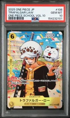 スーパーパラレル ドン!!カード(トラファルガー・ロー) 金ドン PSA10
