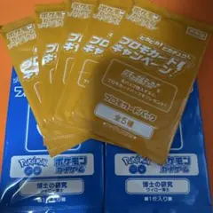ピカピカピカチュウ　プロモ未開封　5パックセット おまけ付き