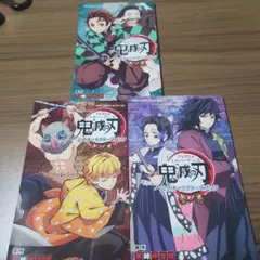 鬼滅の刃　キャラクターズブック 1巻〜3巻