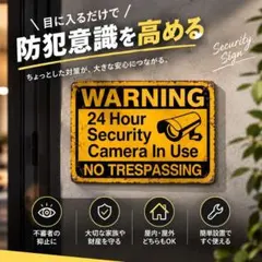 【防犯】サインプレート 警告看板 セキュリティカメラ作動中30×20cm 安心