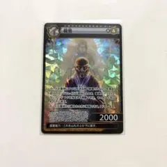 【美品】 【最安値】イジンデン 親鸞 第2弾のサムネイル