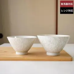 2026年最新】粉引茶碗の人気アイテム - メルカリ