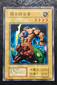 遊戯王　魂を狩る者　初期ブースター2