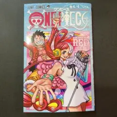 映画　ワンピース　限定入場特典【FILM RED】4巻UTA