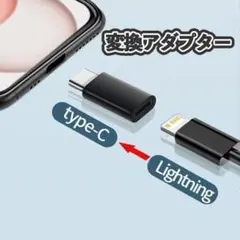 iPhone 白 Lightning - USB-C 変換アダプター 充電