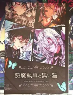 B's-LOG ビーズログ 2026年2月号付録 悪魔執事と黒い猫 ポスター