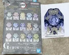 鬼滅の刃 一番くじ G賞 御守風アクリルチャーム 伊黒小芭内