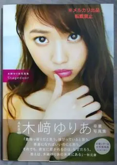 木崎ゆりあ　生写真 コンプ　19セット　(バラ売り可能) 木崎ゆりあ 生写真 コンプ 19セット (バラ売り可能) Amazon.co