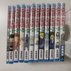 HUNTER×HUNTER 0巻 1巻 2巻 25巻 30-37巻セット