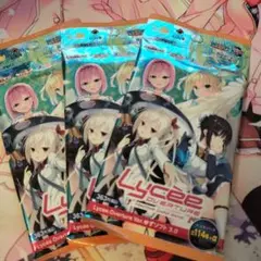 Lycee ゆずソフト3.0 未開封 3パック