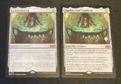 2026年最新】アガサの魂の大釜の人気アイテム - メルカリ