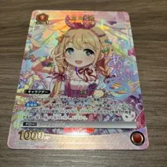 ラブカ 鐘嵐珠 ランジュ SEC - メルカリ