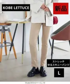 ウエストゴム スキニーパンツ