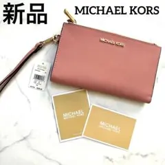 【新品未使用タグ付】MICHAEL KORS 長財布JET SET TRAVELのサムネイル