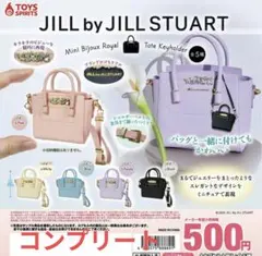 【新品未開封】JILL by JILL STUART トートキーホルダー