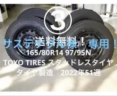 2026年最新】165 80R14 97の人気アイテム - メルカリ