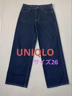 UNIQLO ユニクロ　バギー　ワイドストレート　ジーンズ　WOMEN 26
