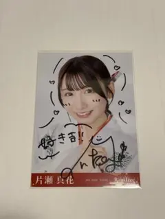 鈴野みおRainTree レインツリー 巫女 生写真 直筆 - メルカリ