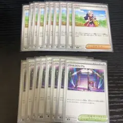 ヒカリ 10枚　バトルコロシアム 8枚