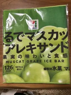 セブンイレブン一番くじ F賞