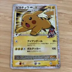【希少】ポケモンカード　ピカチュウ
