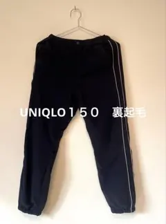 【未使用✨】UNIQLOキッズ　裏起毛パンツ　ネイビー　150
