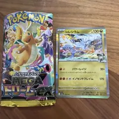 ✨Nのレシラム✨ M2a 128 193 ポケモンカード メガドリームex