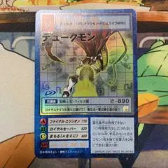 상태좋음 旧デジモンカードゲーム St-385 デュークモン