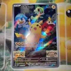 【値下げ価格】スカバイ プロモ ピカチュウ（001/SV-P）