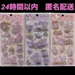 サンリオ　キラキラカプセルシール　セット　マイメロディ　クロミ　ハローキティ